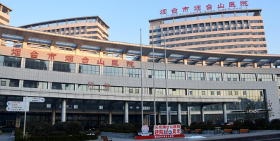 山东烟台山医院