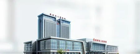 禹州市人民医院